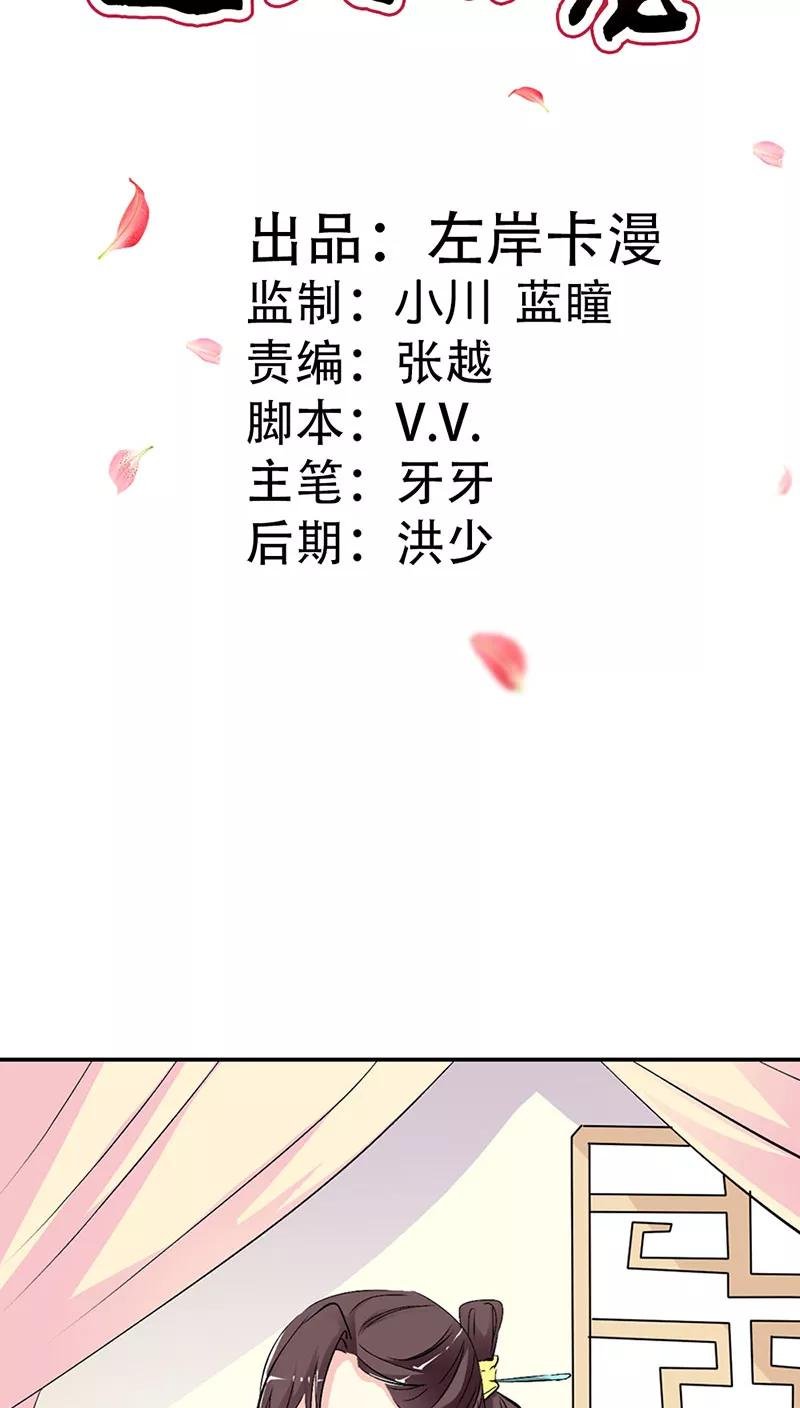 第3季36话 上仙是我的