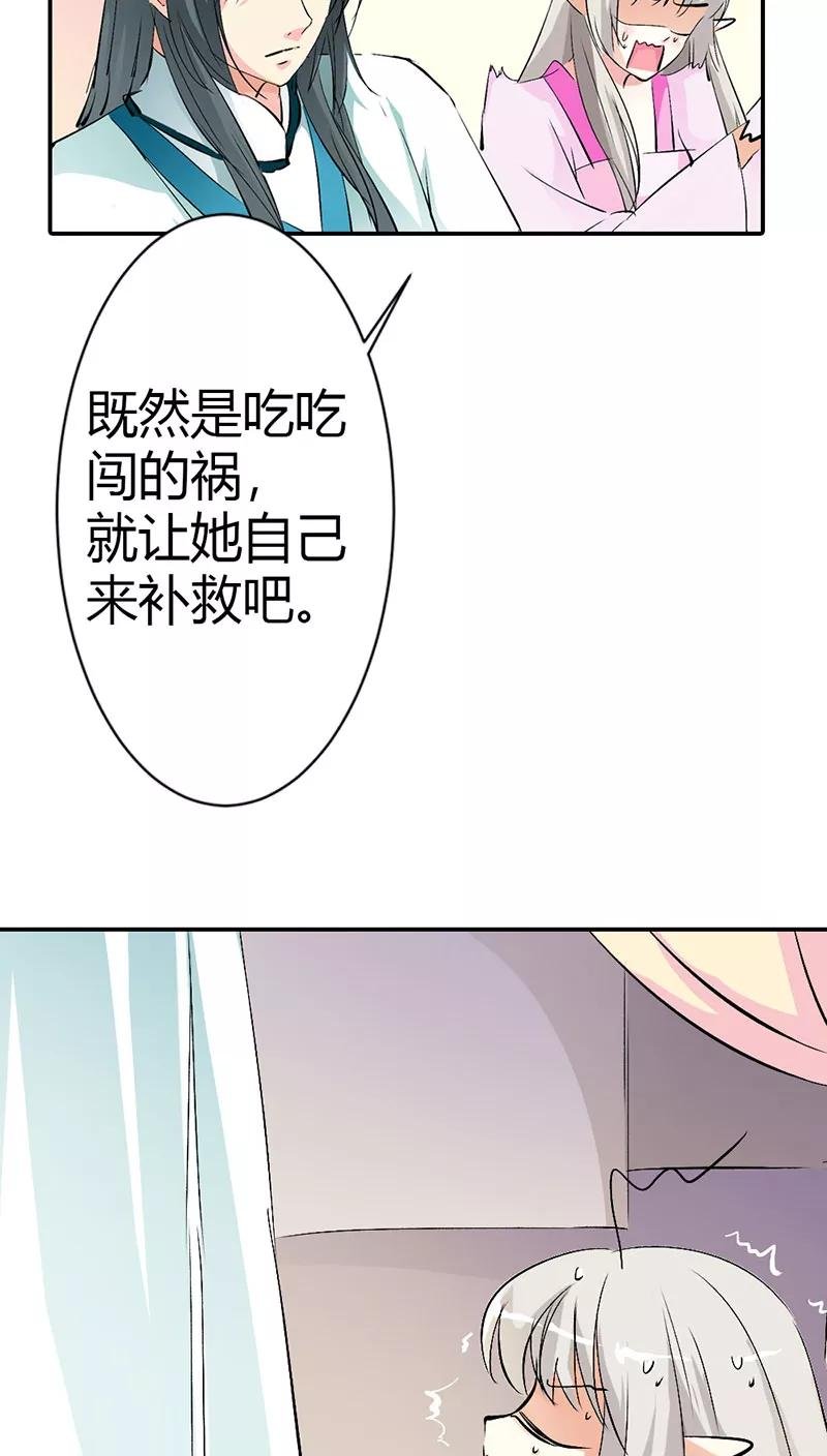 第3季36话 上仙是我的