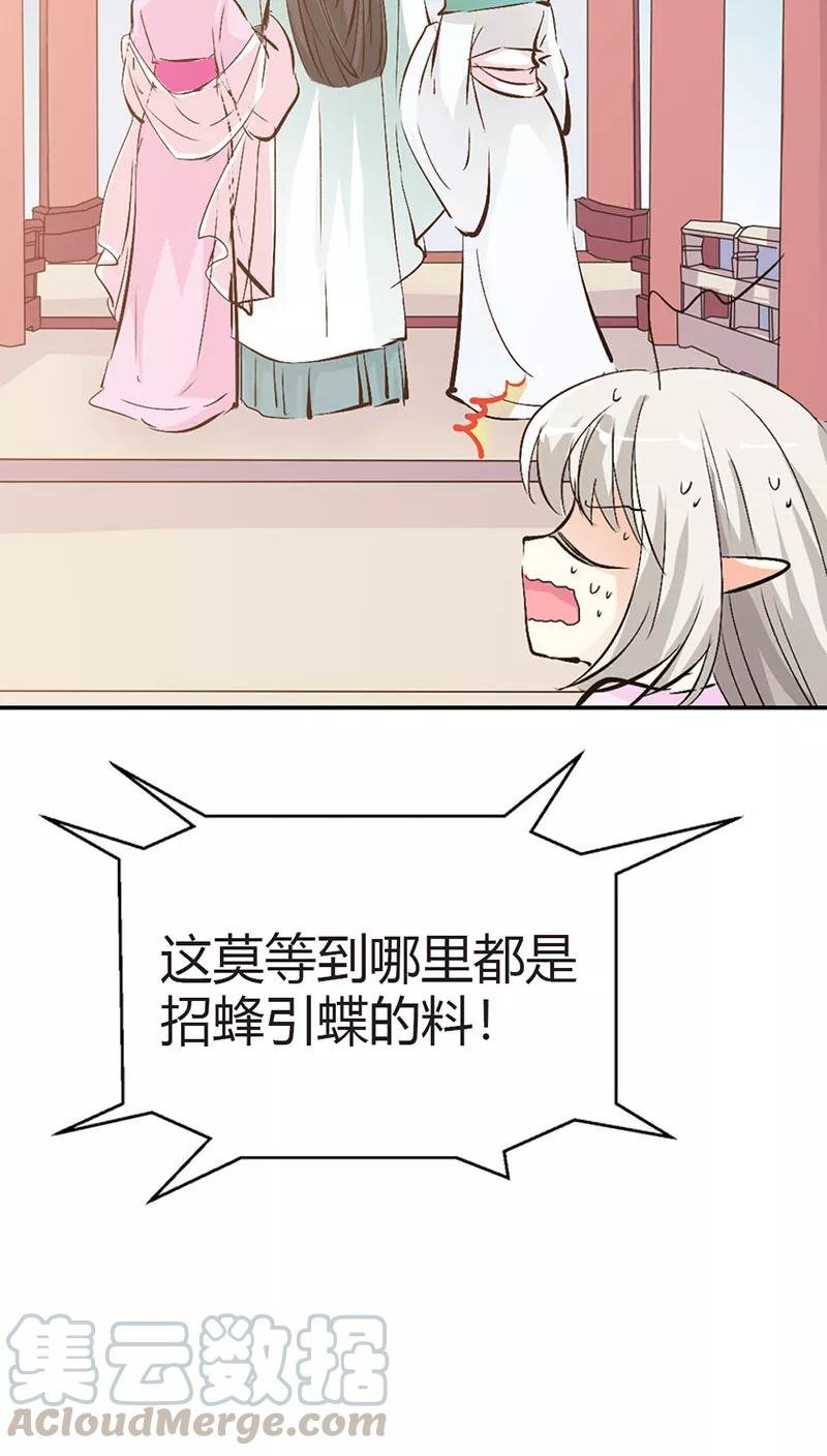 第3季36话 上仙是我的