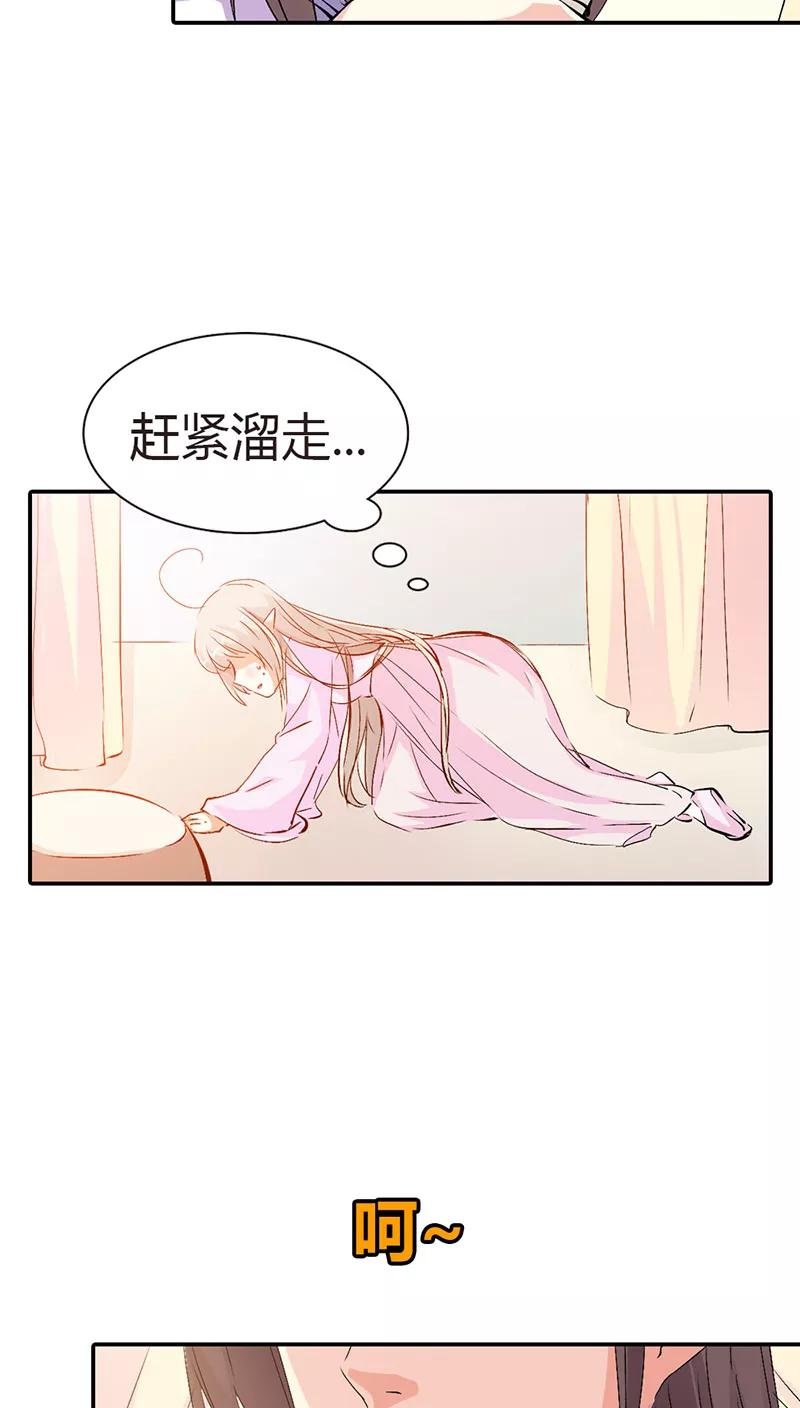 第3季36话 上仙是我的