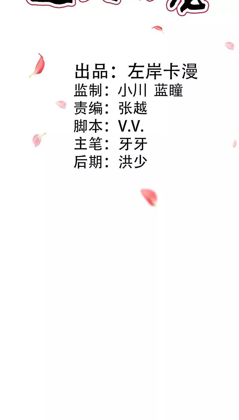 第3季37话 倒霉