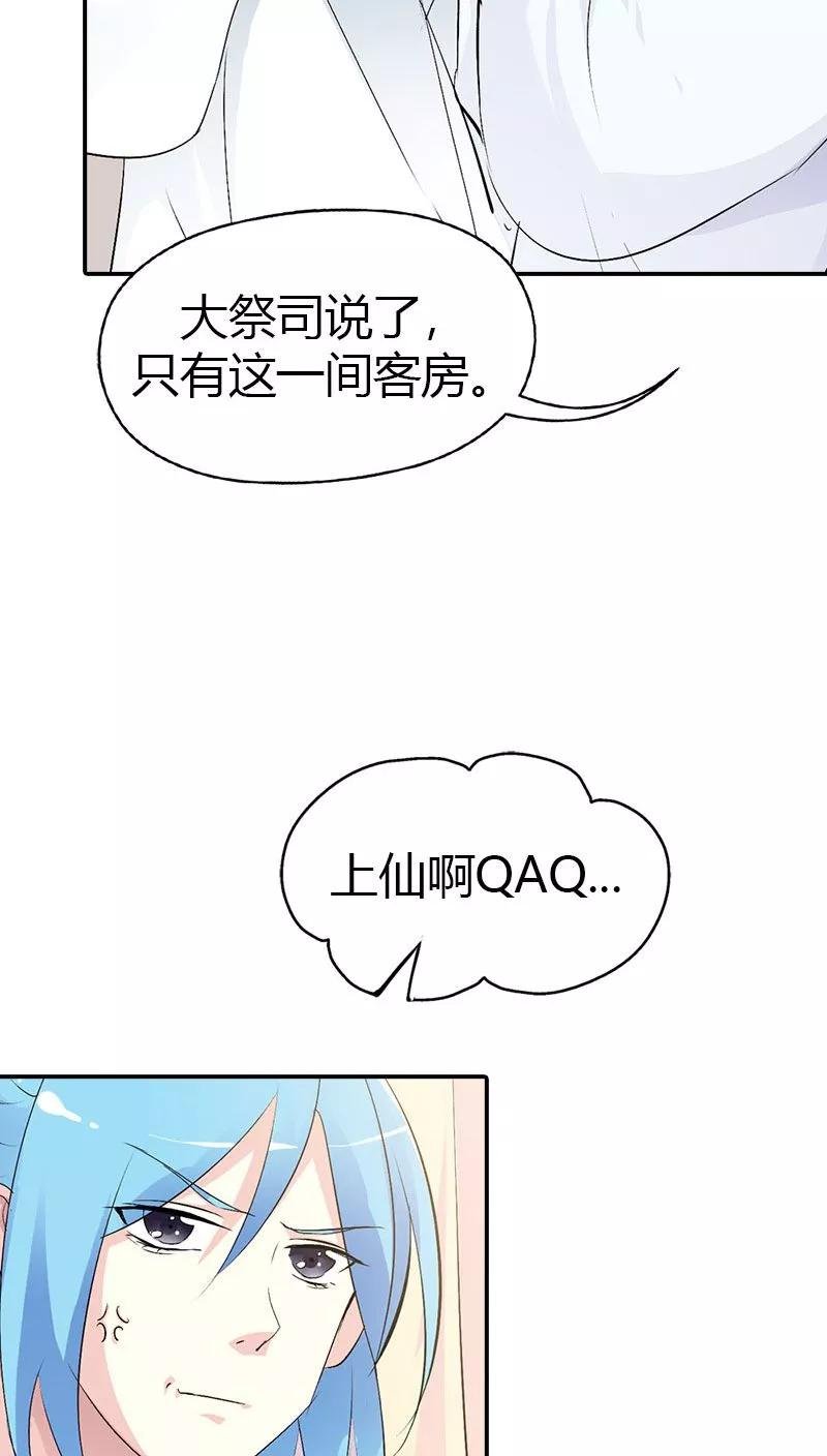 第3季37话 倒霉