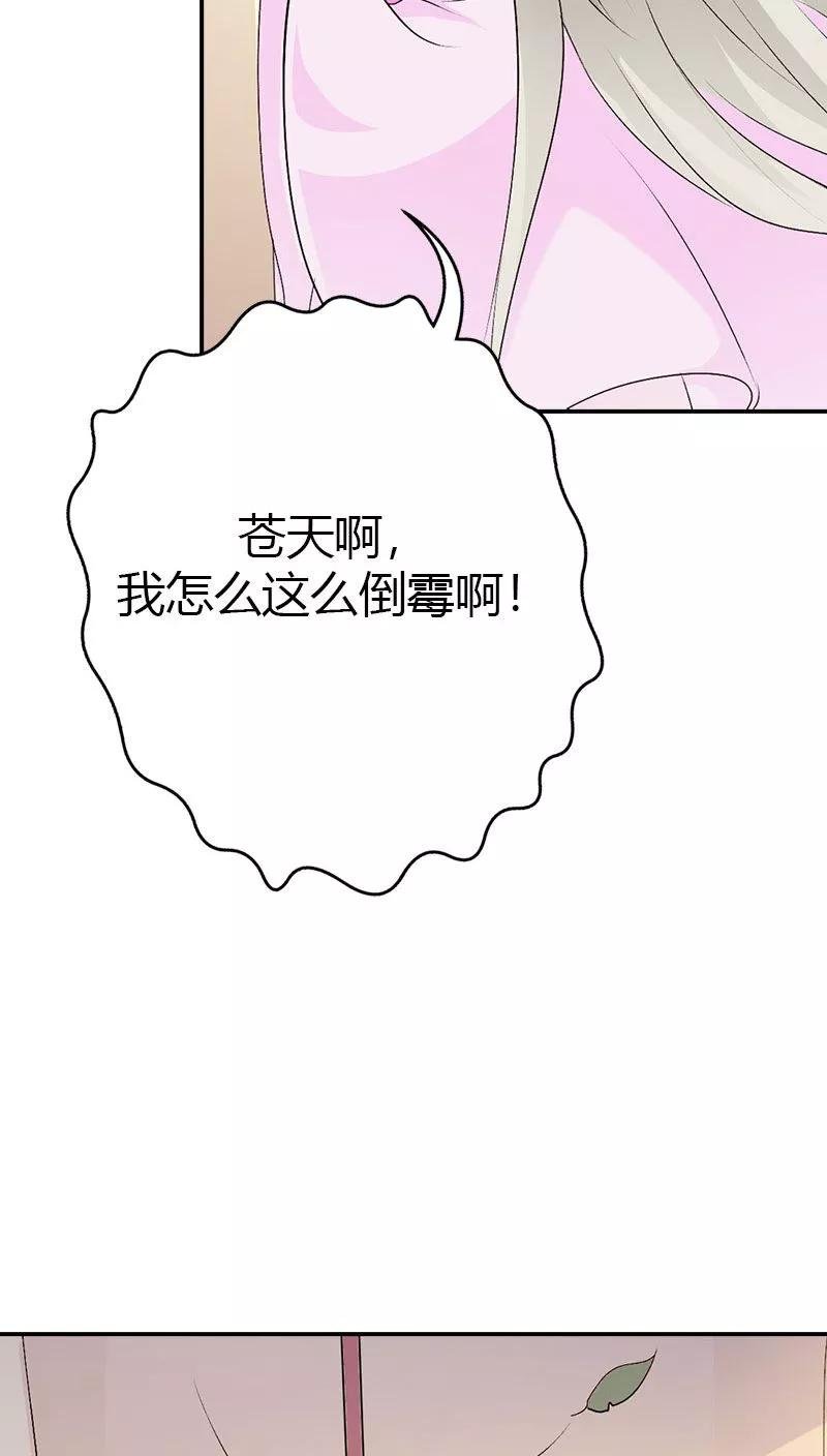 第3季37话 倒霉