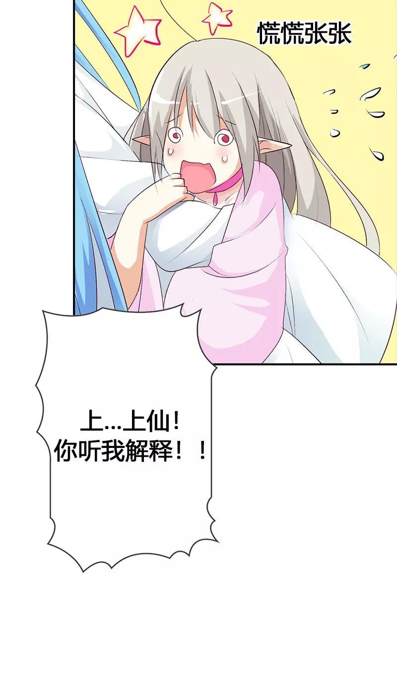 第3季39话 听我解释