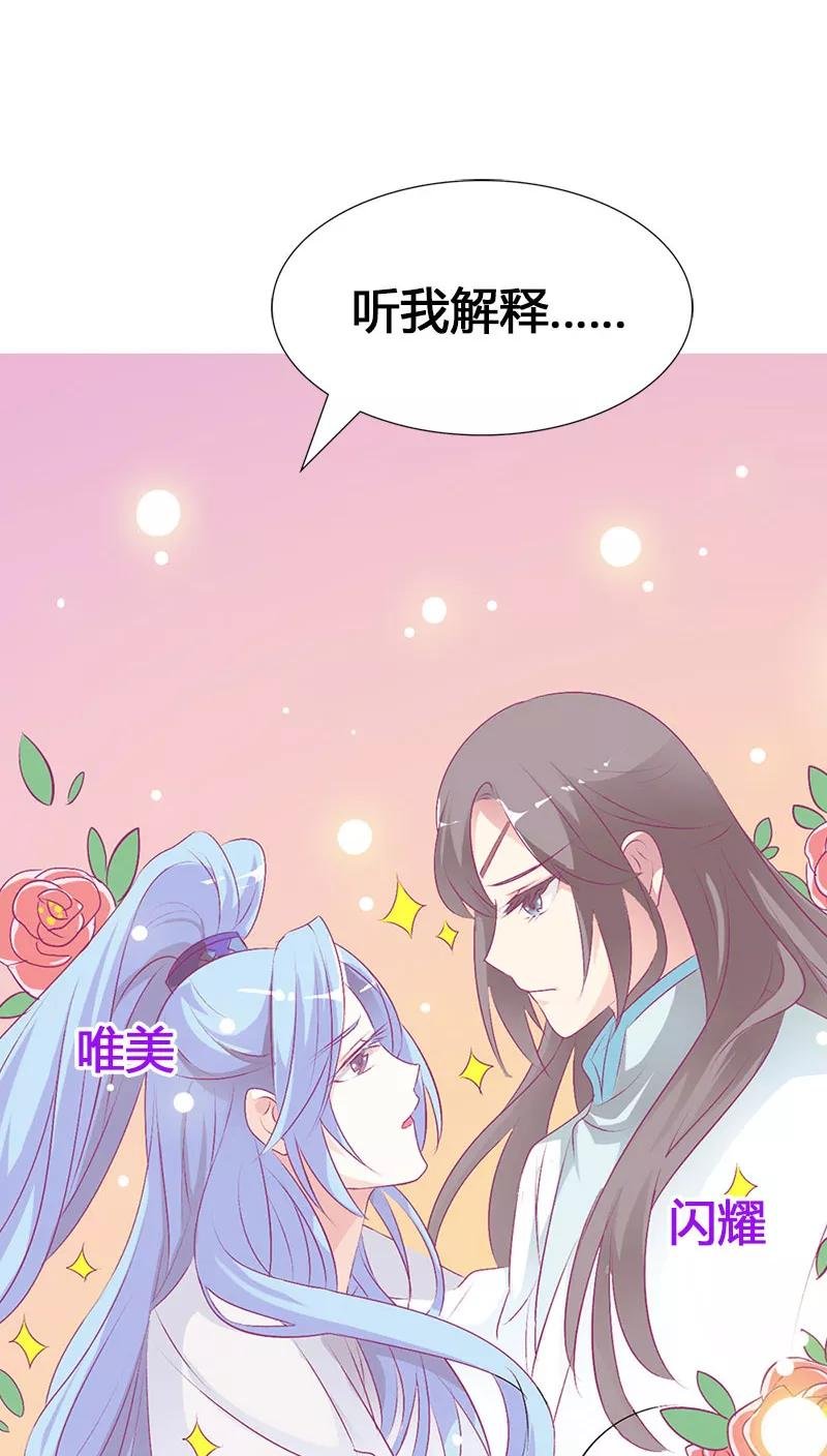 第3季39话 听我解释