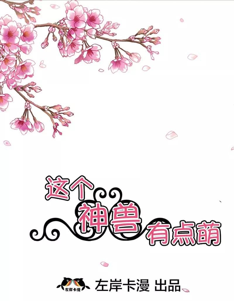 第16话 哇！这不是我男神么