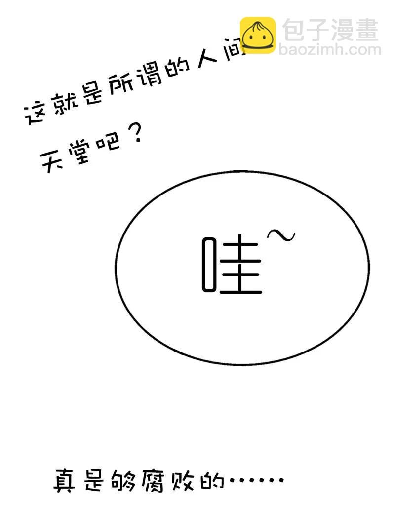 第16话 哇！这不是我男神么