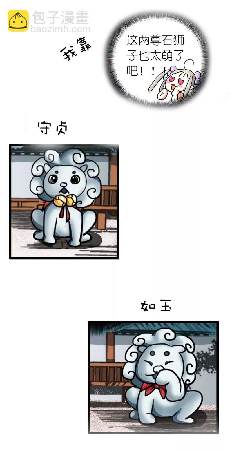 第16话 哇！这不是我男神么