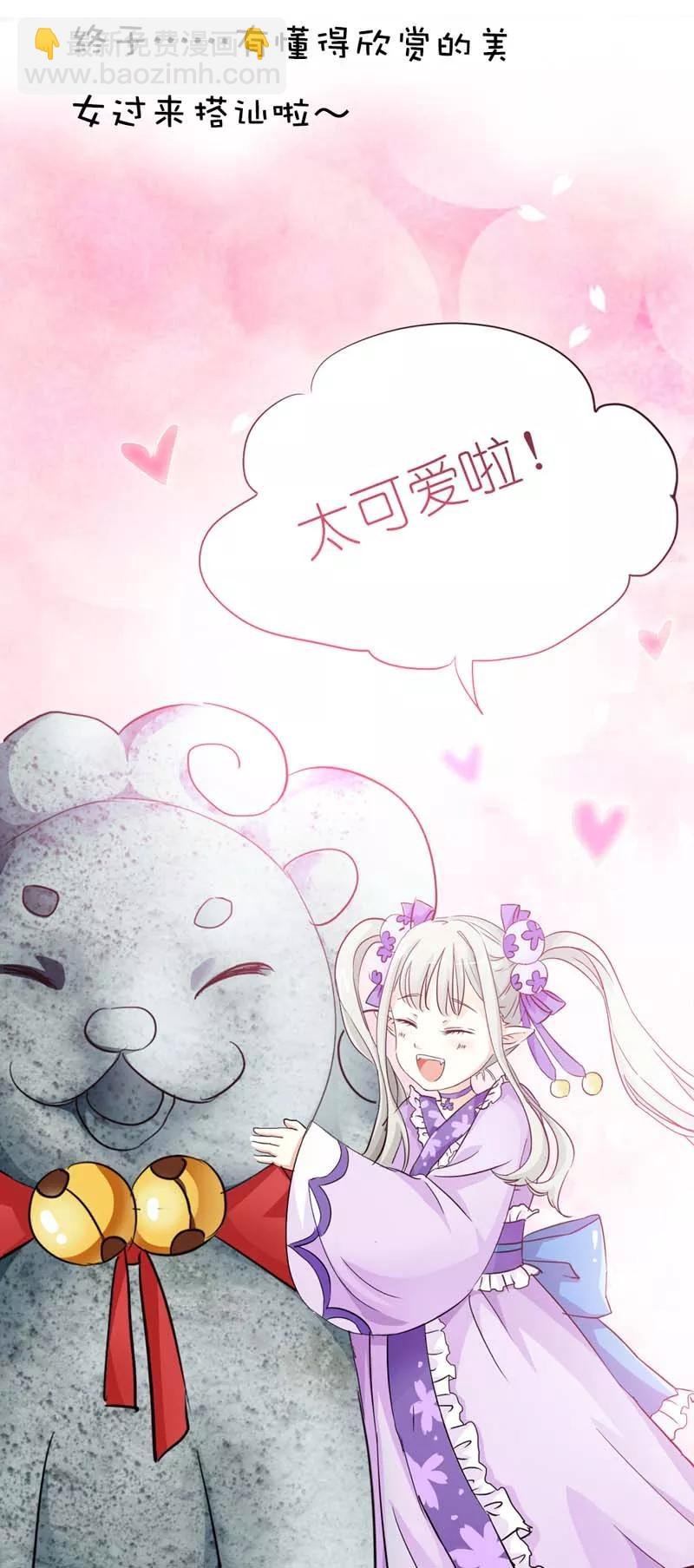 第16话 哇！这不是我男神么