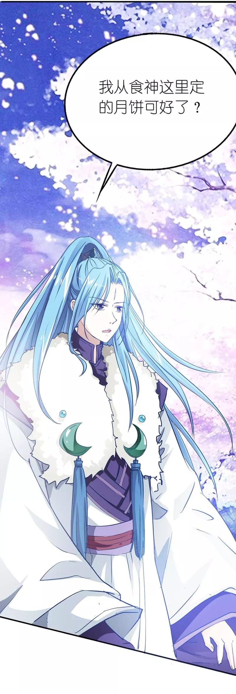 第16话 哇！这不是我男神么