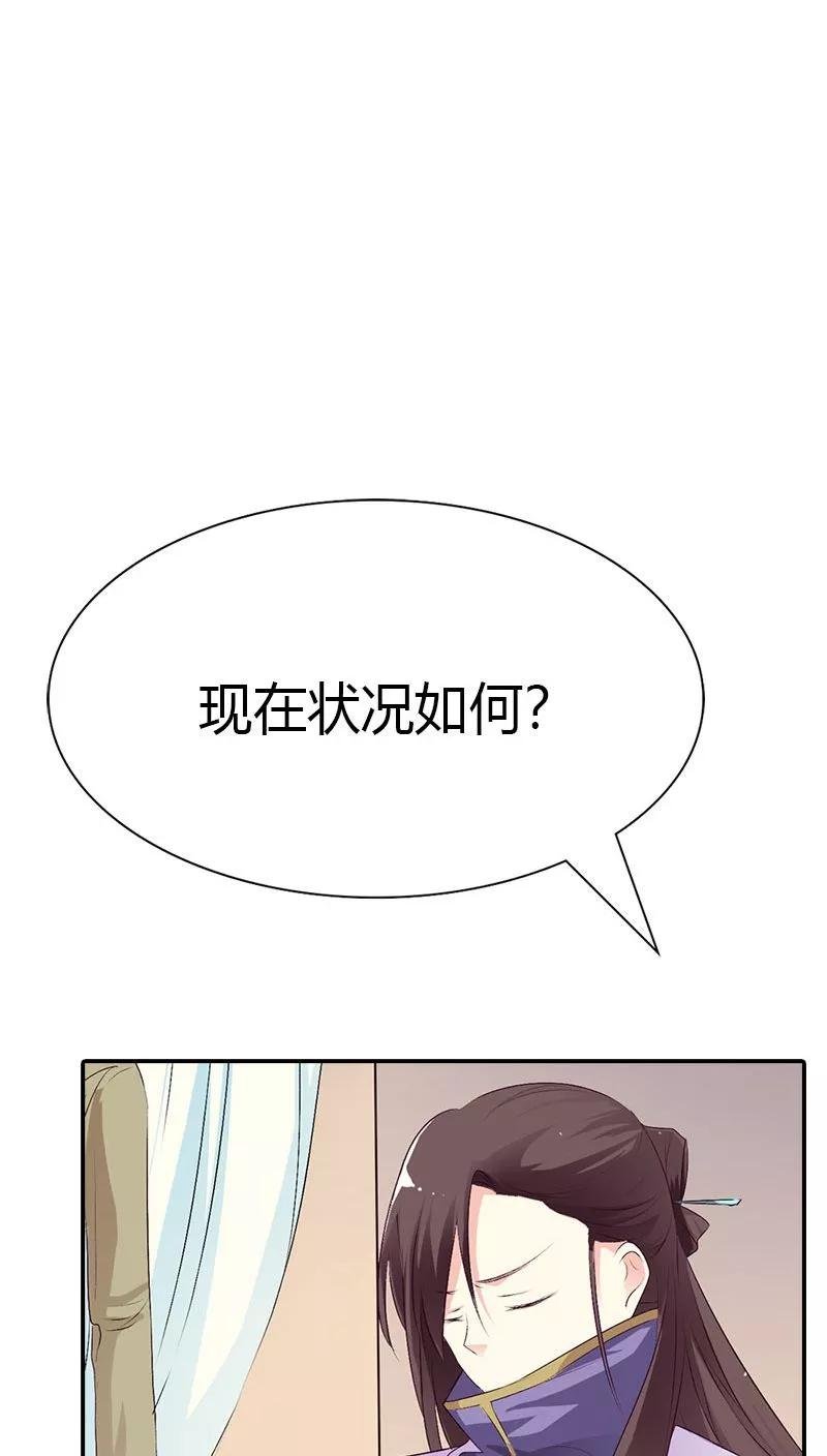 第3季40话 局势不妙