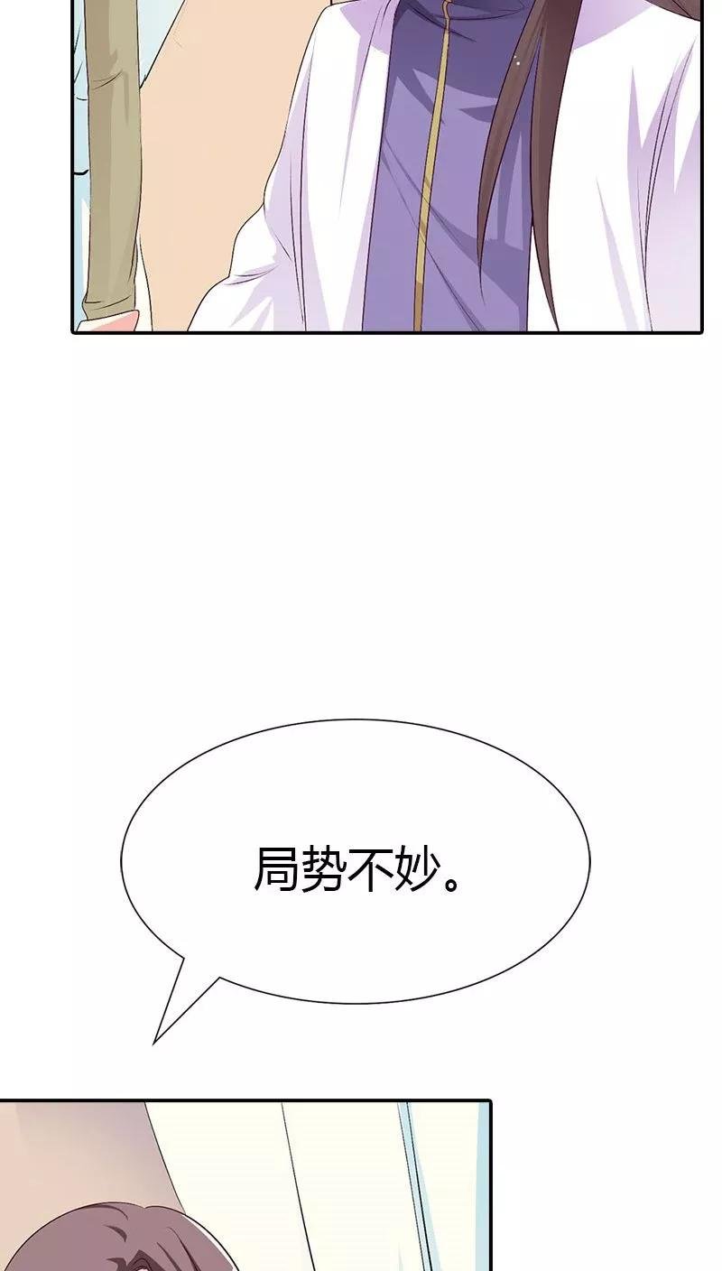 第3季40话 局势不妙