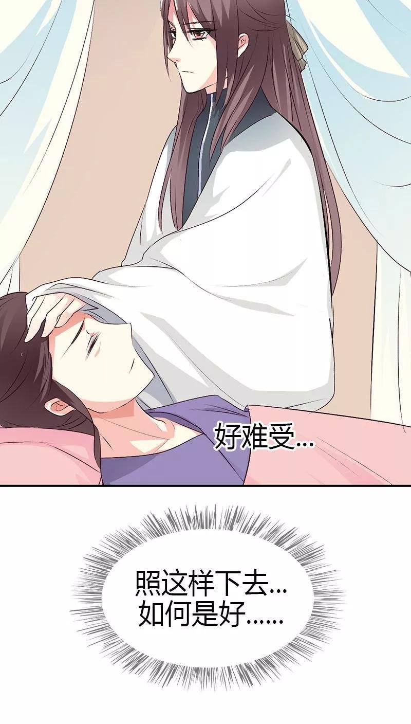 第3季40话 局势不妙