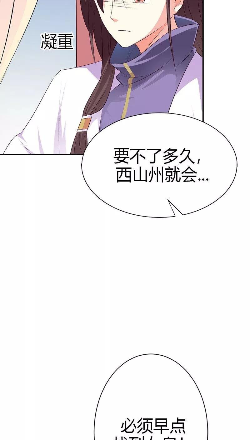 第3季40话 局势不妙