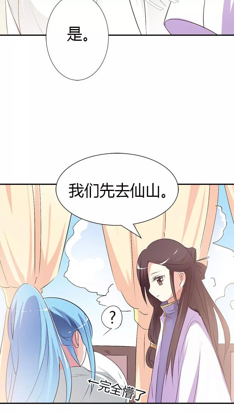 第3季40话 局势不妙