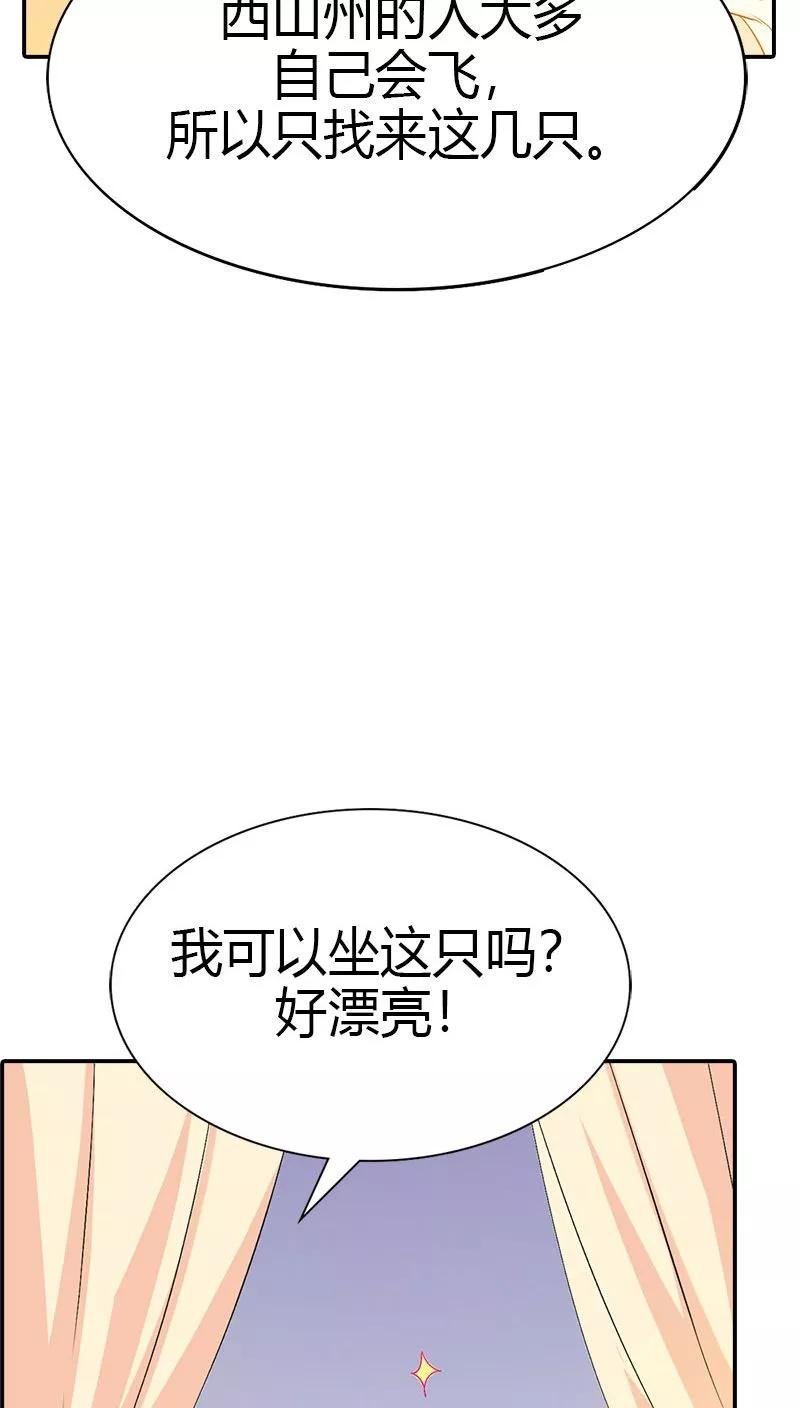 第3季40话 局势不妙