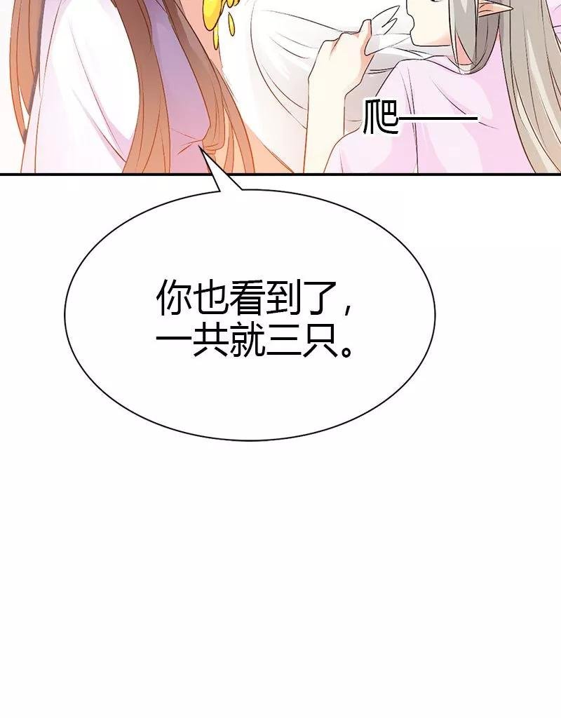 第3季40话 局势不妙