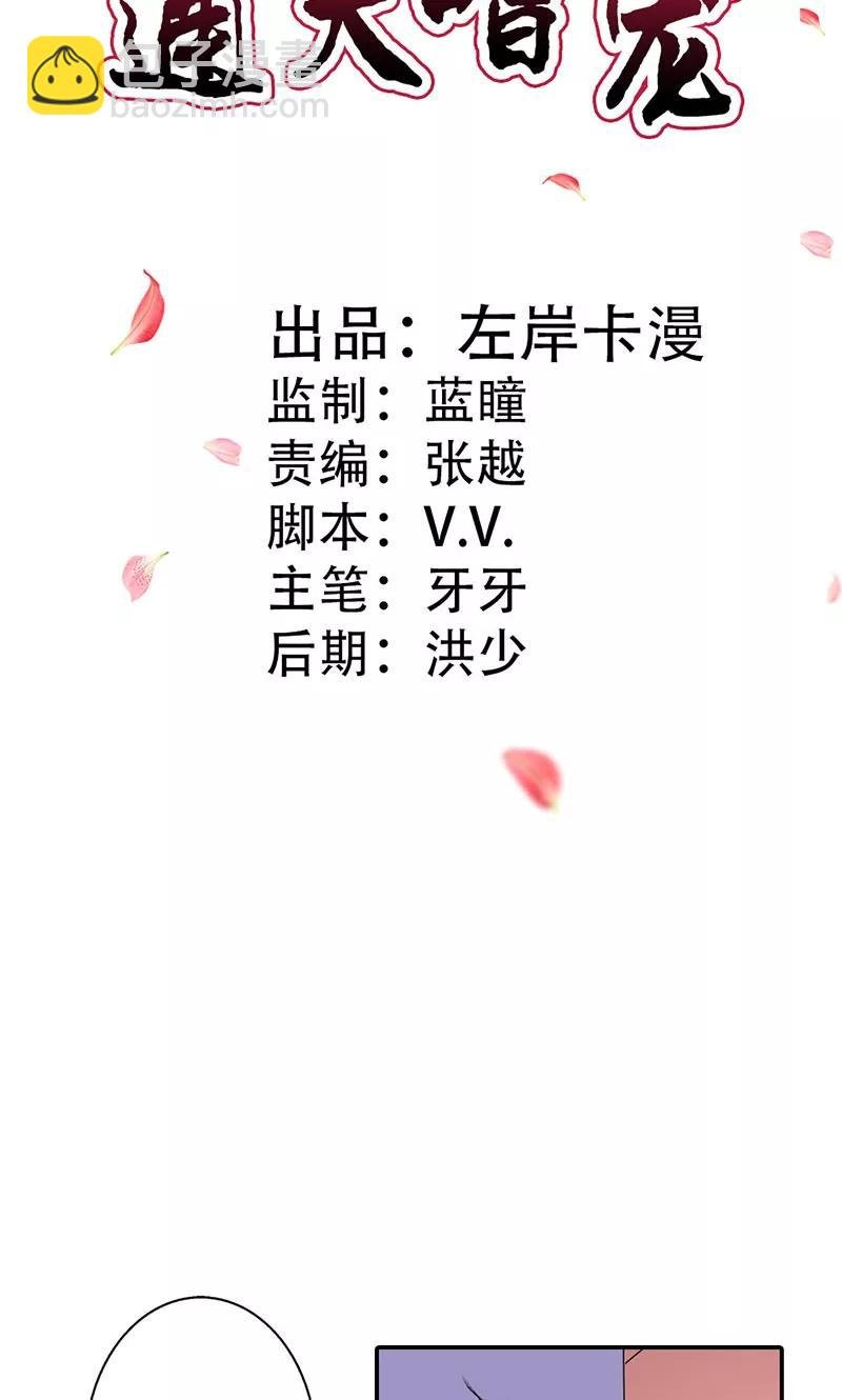 第3季41话 禁言一百年！