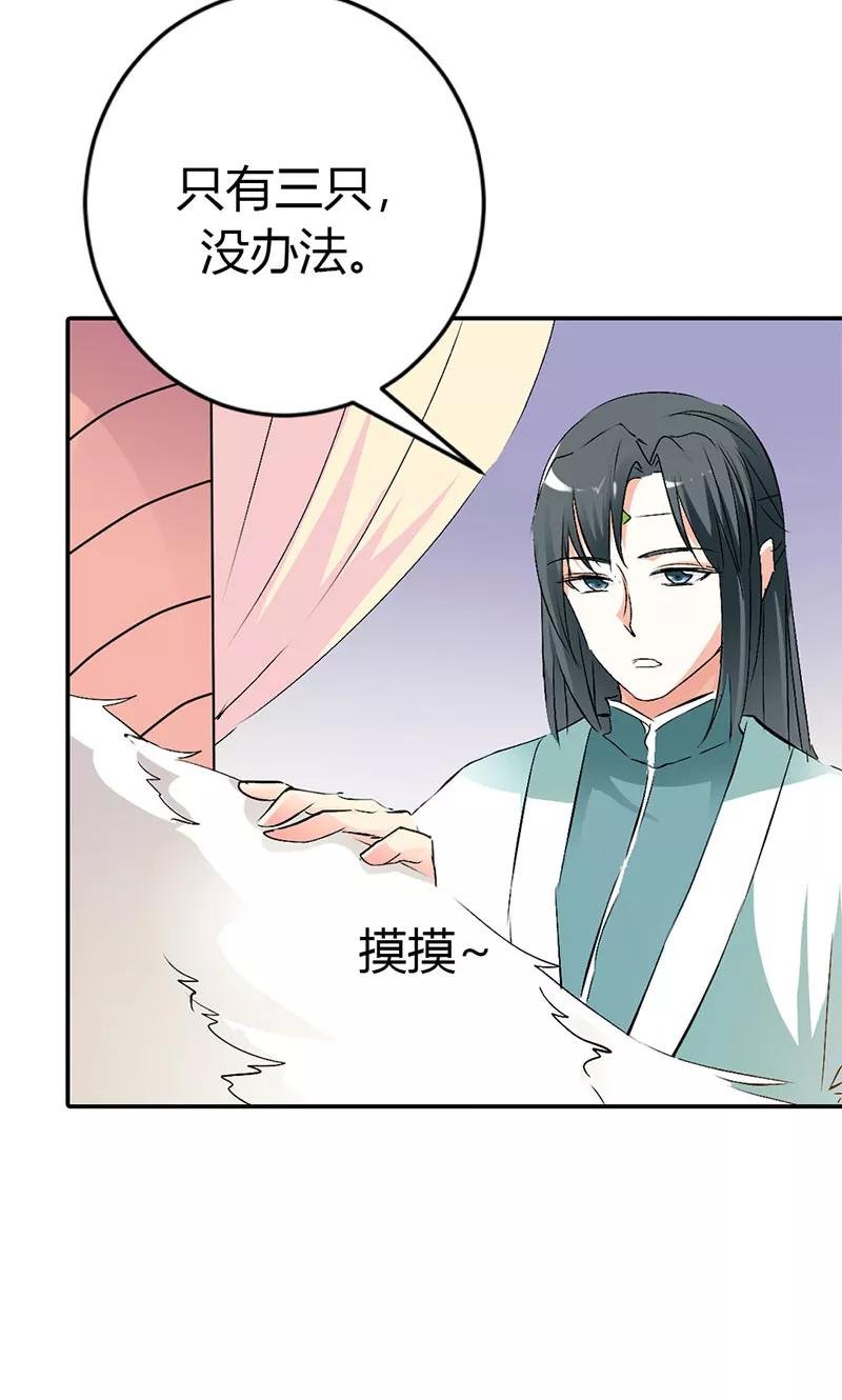 第3季41话 禁言一百年！