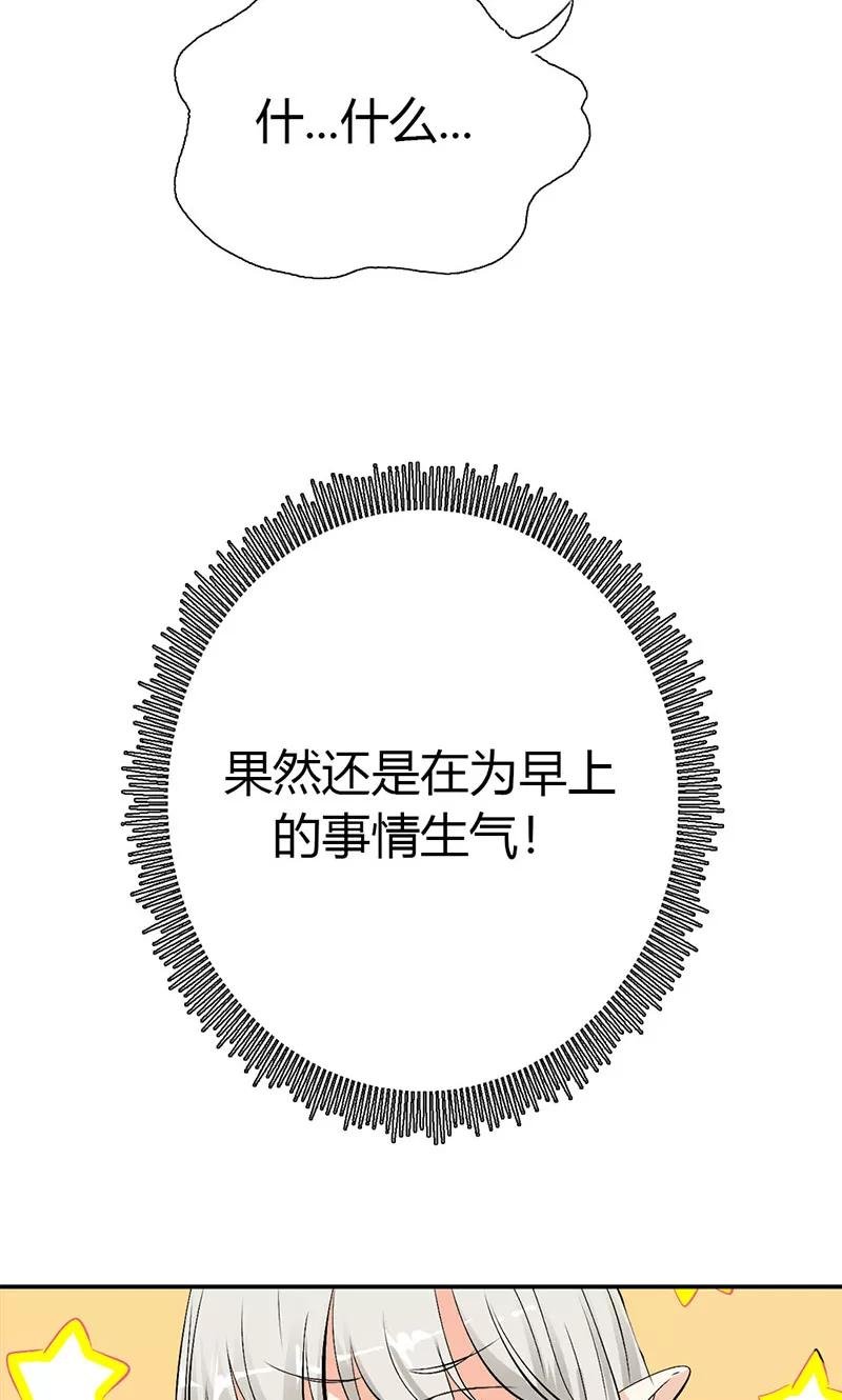 第3季41话 禁言一百年！