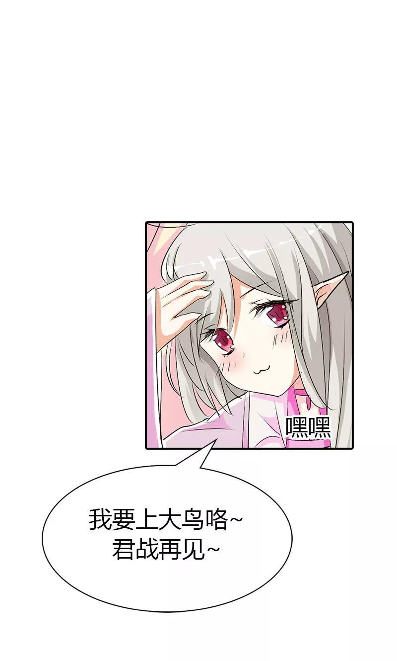 第3季42话 不许叫我胖子