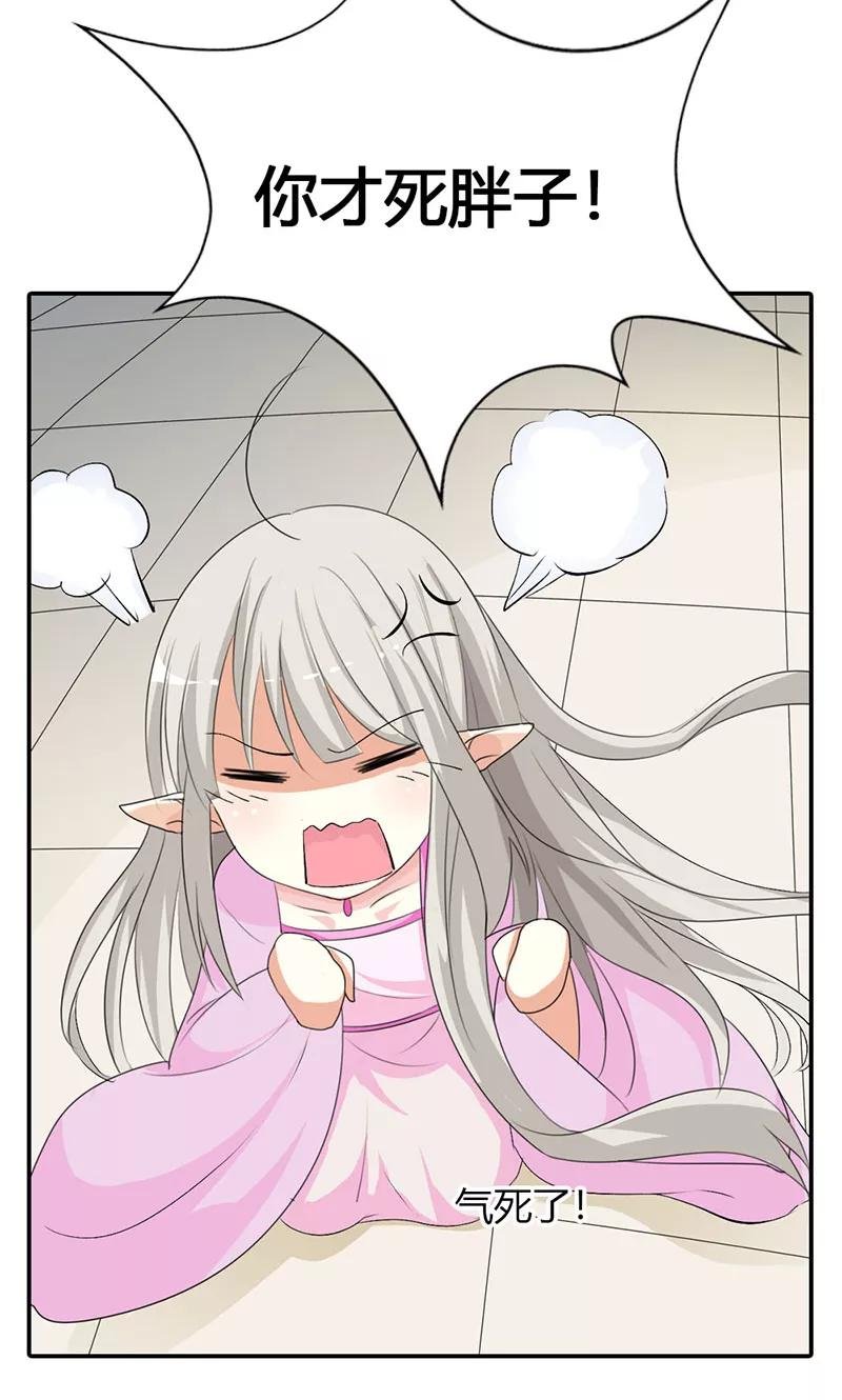 第3季42话 不许叫我胖子