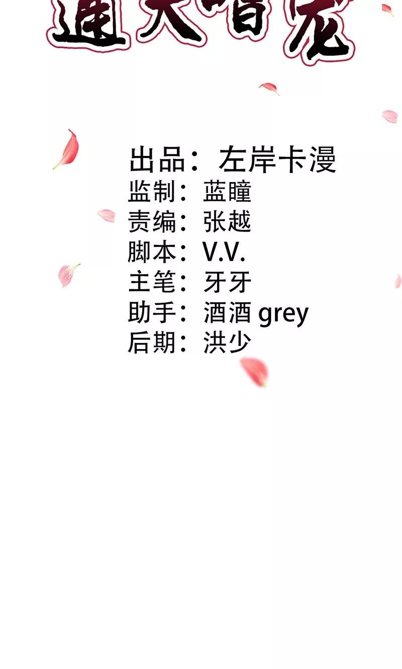 第3季43话 飞到仙山