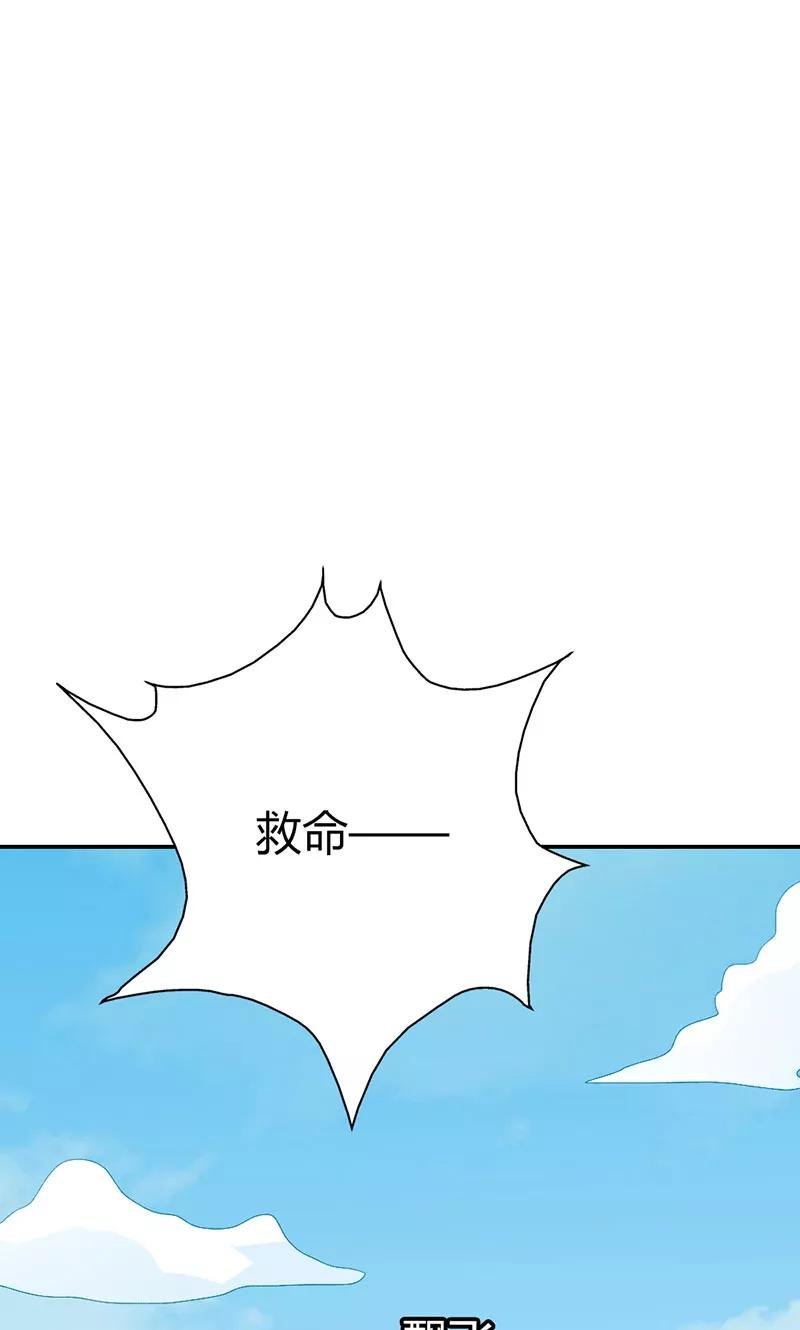 第3季43话 飞到仙山
