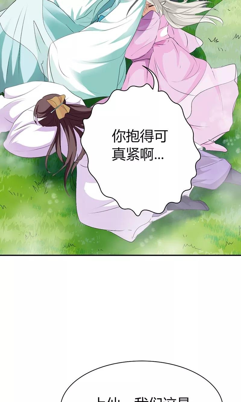第3季43话 飞到仙山
