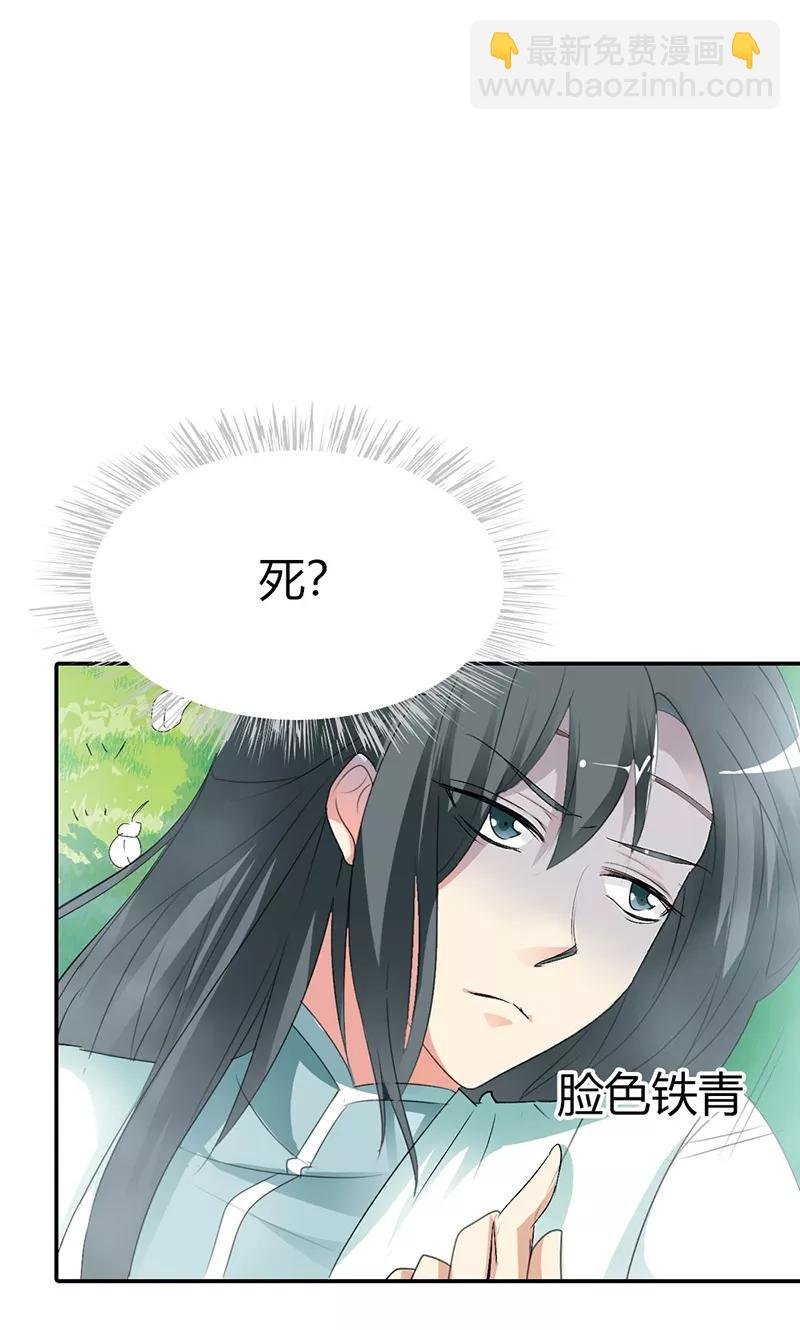 第3季43话 飞到仙山