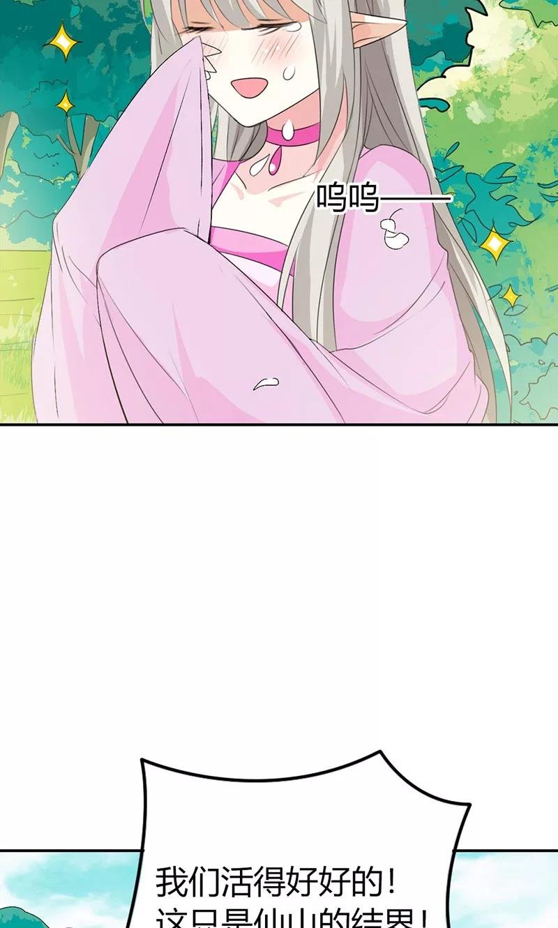 第3季43话 飞到仙山