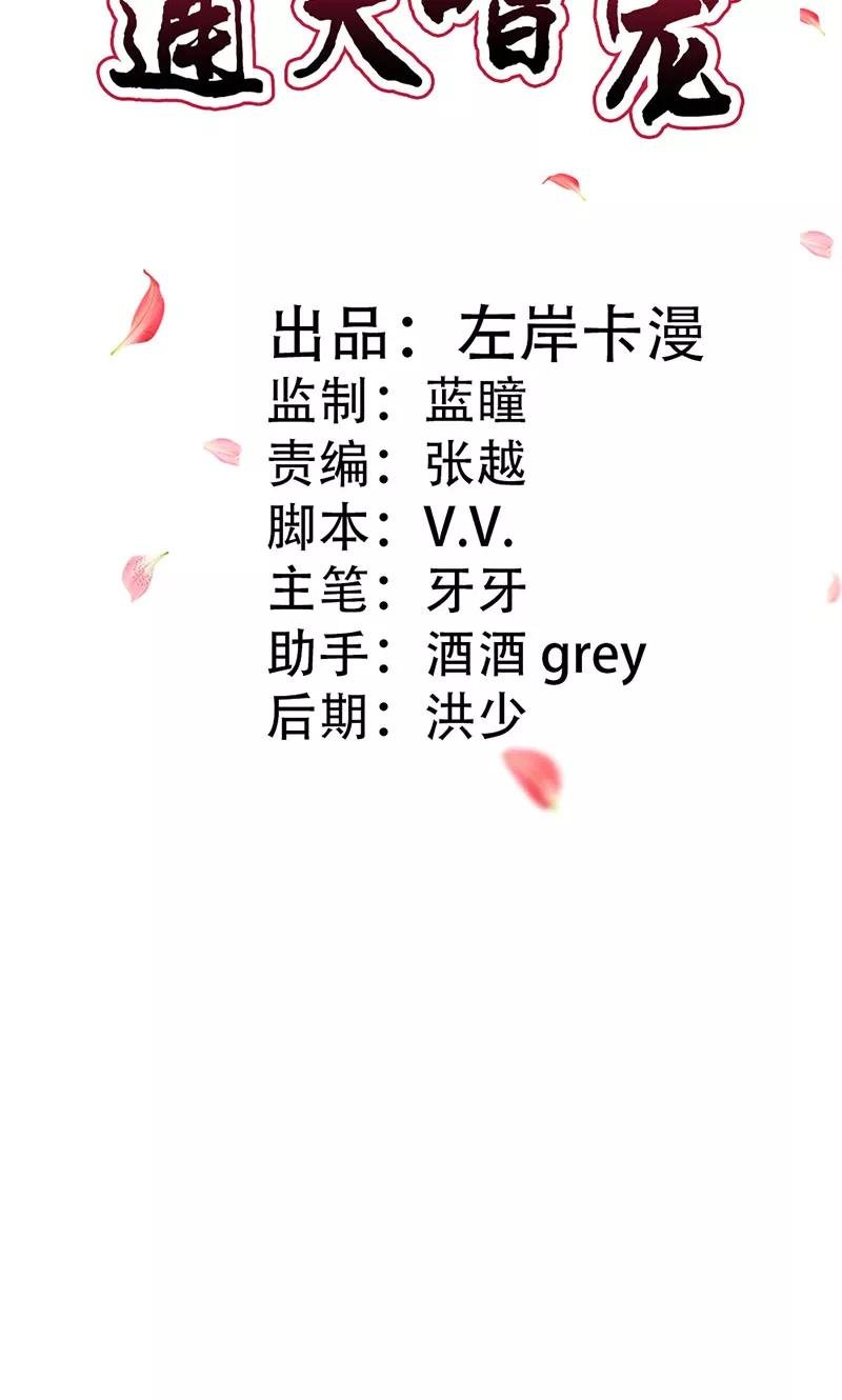 第3季44话 不祥之兆