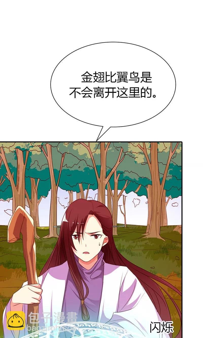 第3季44话 不祥之兆