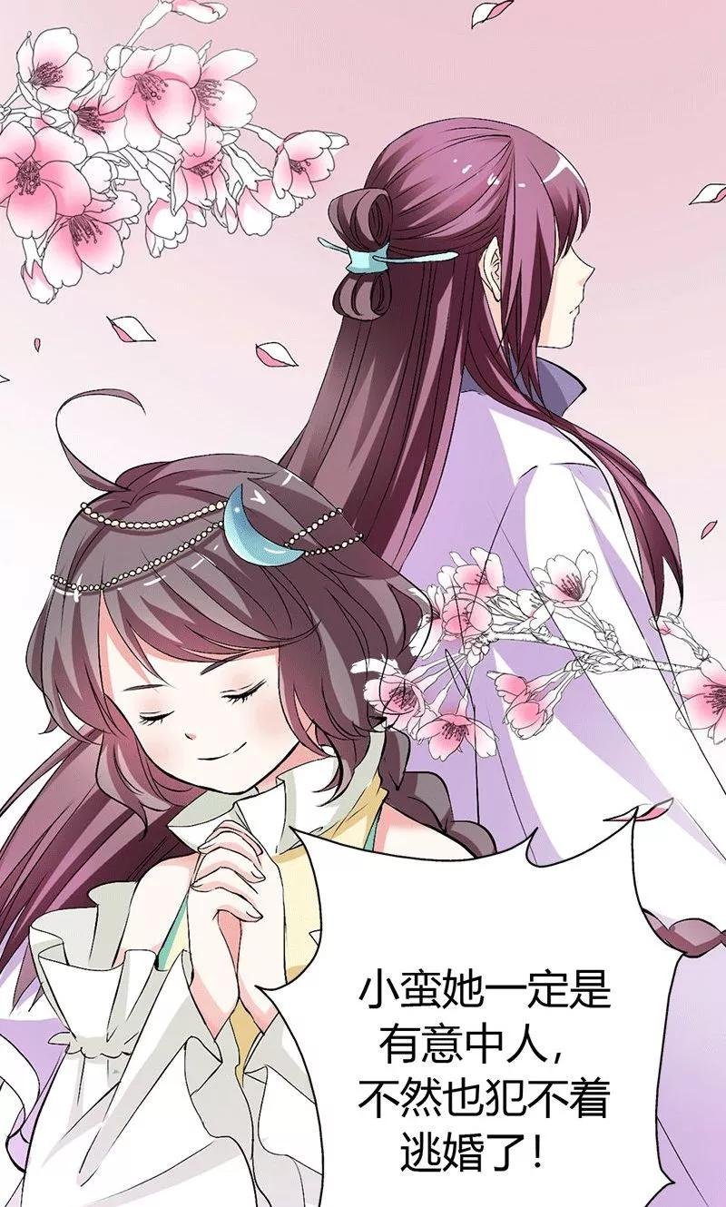 第3季47话 寻找女皇