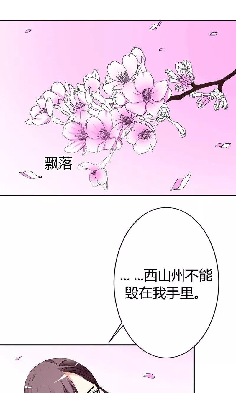 第3季47话 寻找女皇