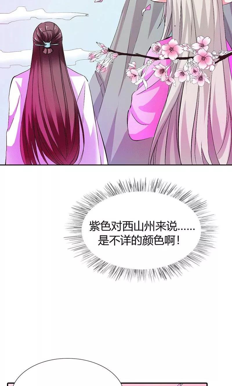 第3季47话 寻找女皇