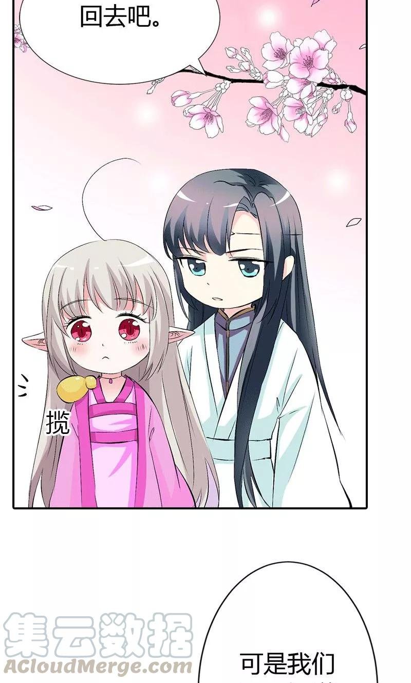 第3季47话 寻找女皇