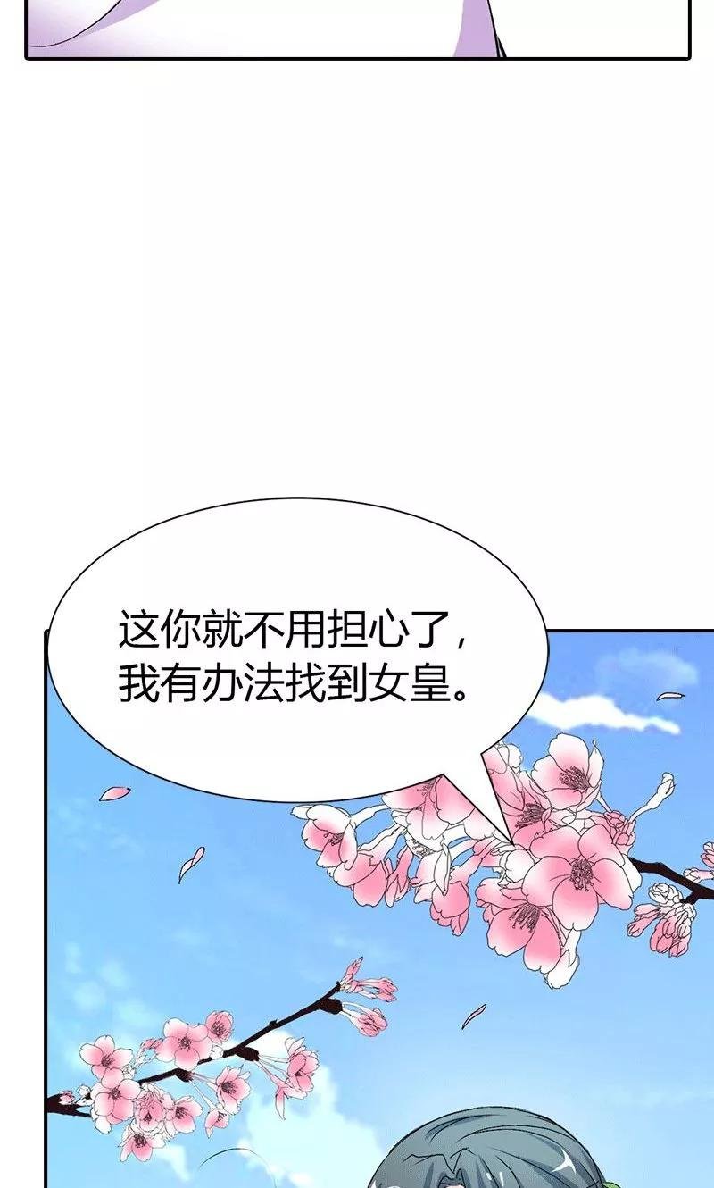 第3季47话 寻找女皇