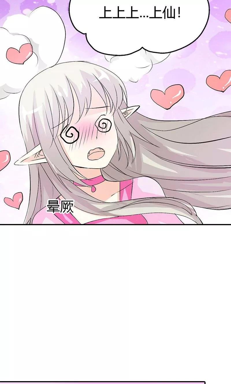 第3季47话 寻找女皇