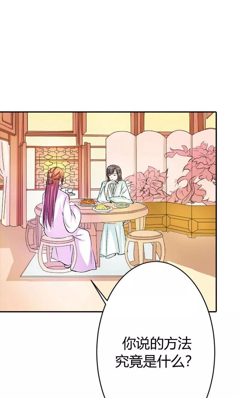 第3季47话 寻找女皇