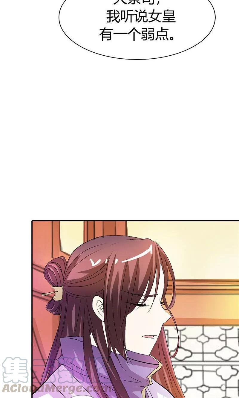 第3季47话 寻找女皇