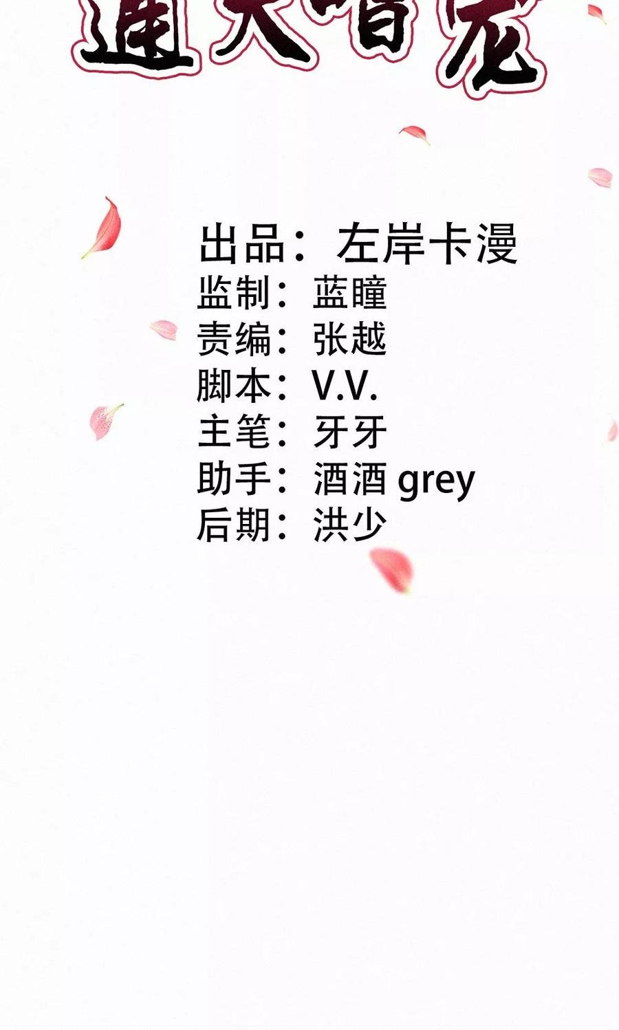 第3季48话 关押大祭司