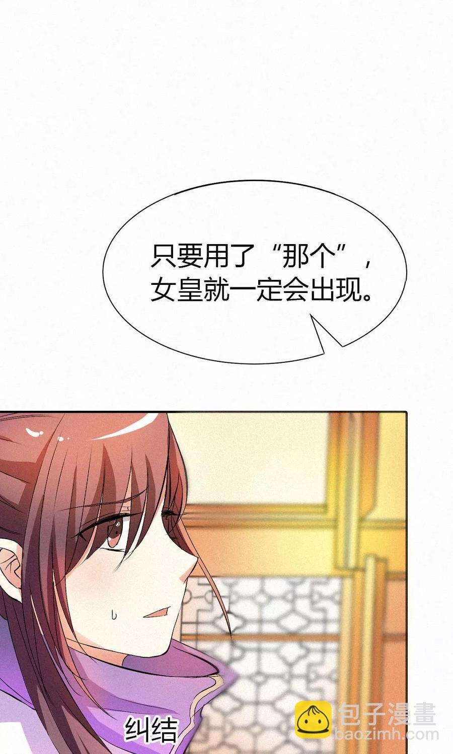 第3季48话 关押大祭司