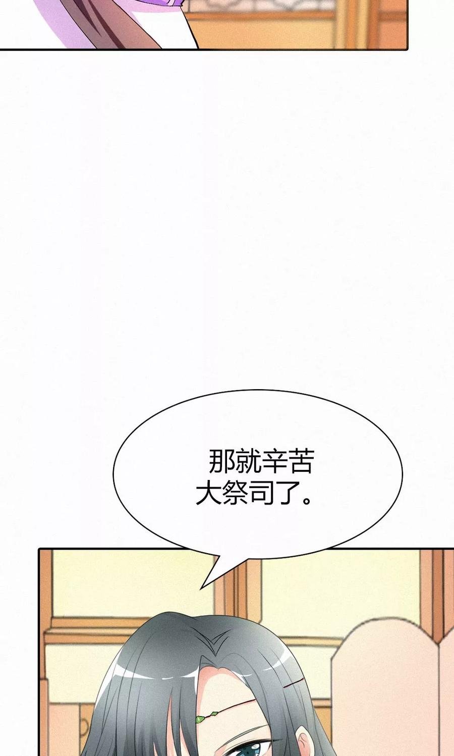 第3季48话 关押大祭司