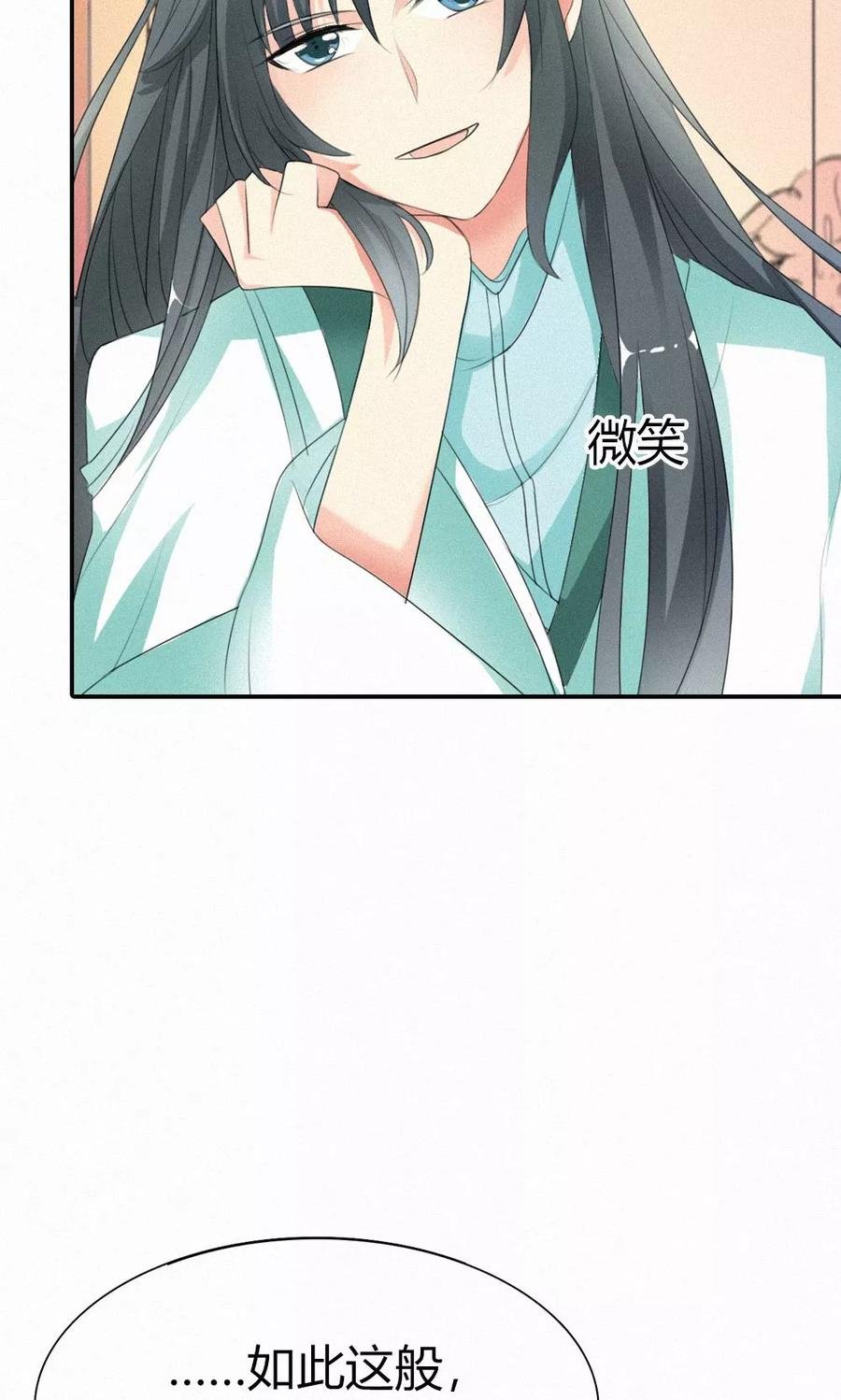 第3季48话 关押大祭司