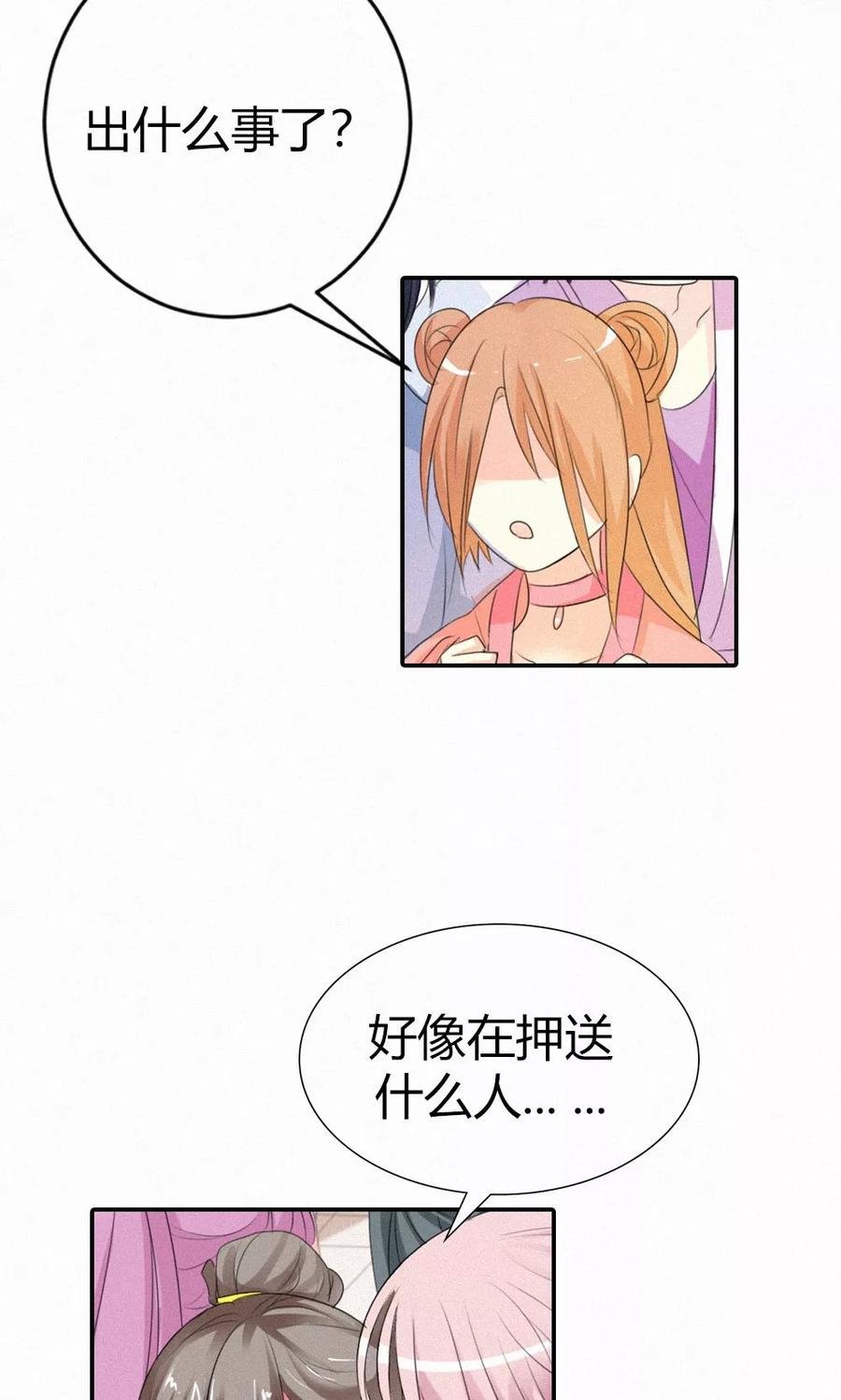 第3季48话 关押大祭司