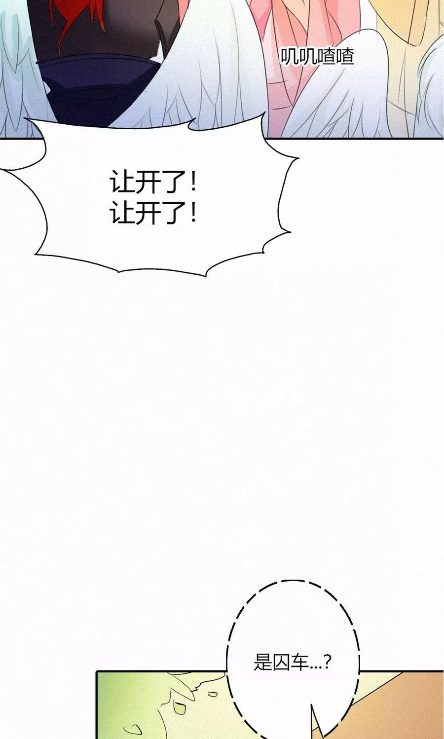 第3季48话 关押大祭司