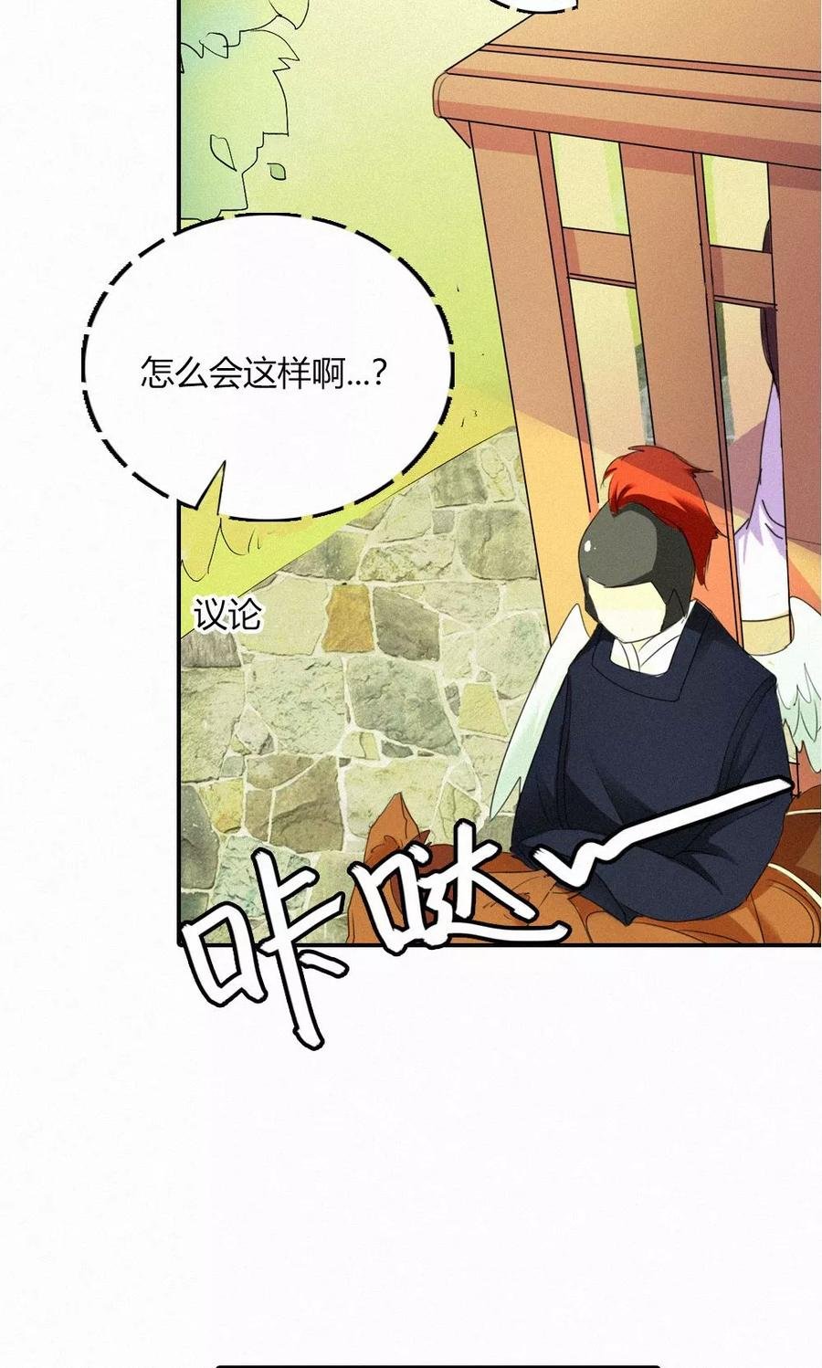 第3季48话 关押大祭司