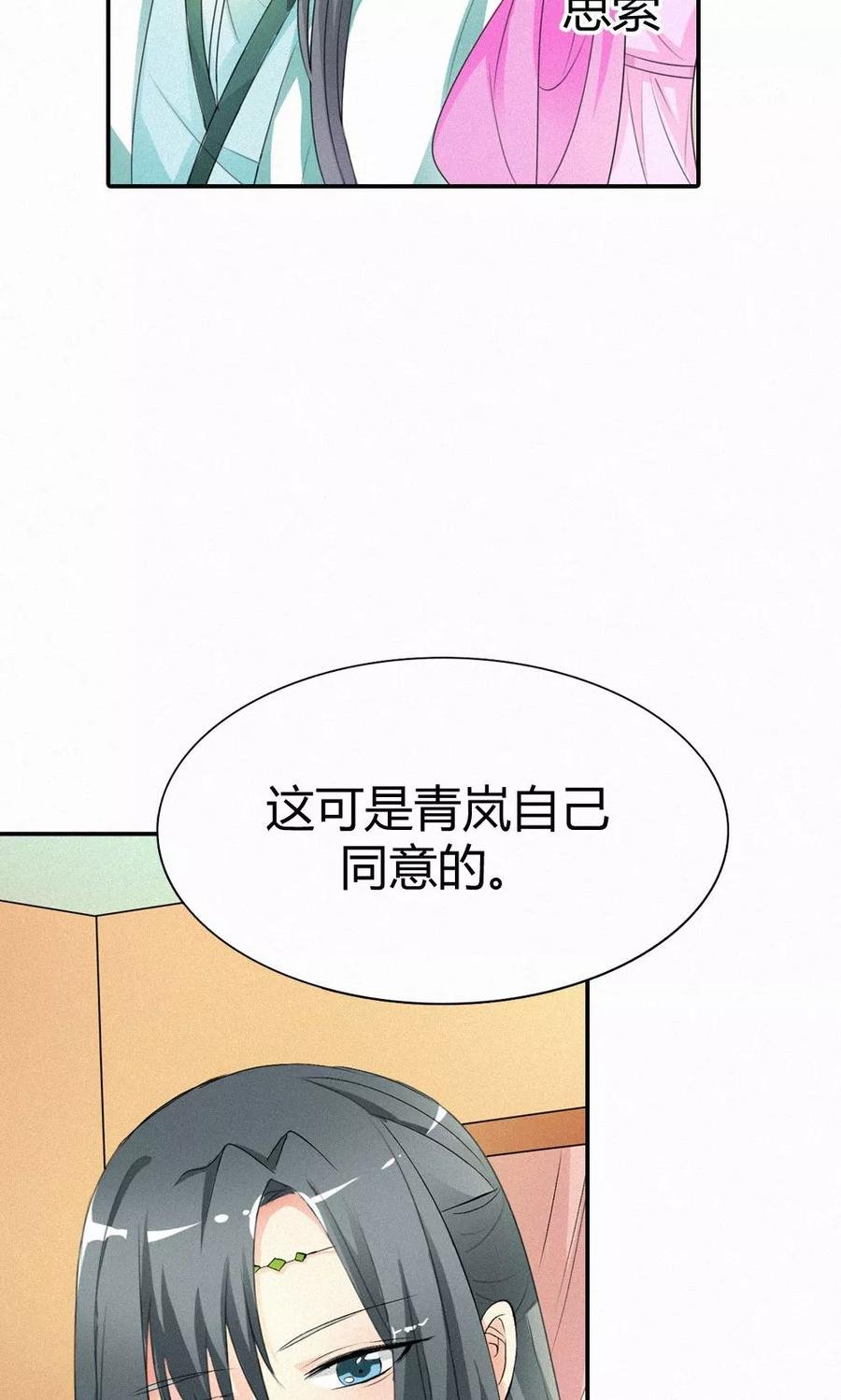 第3季48话 关押大祭司