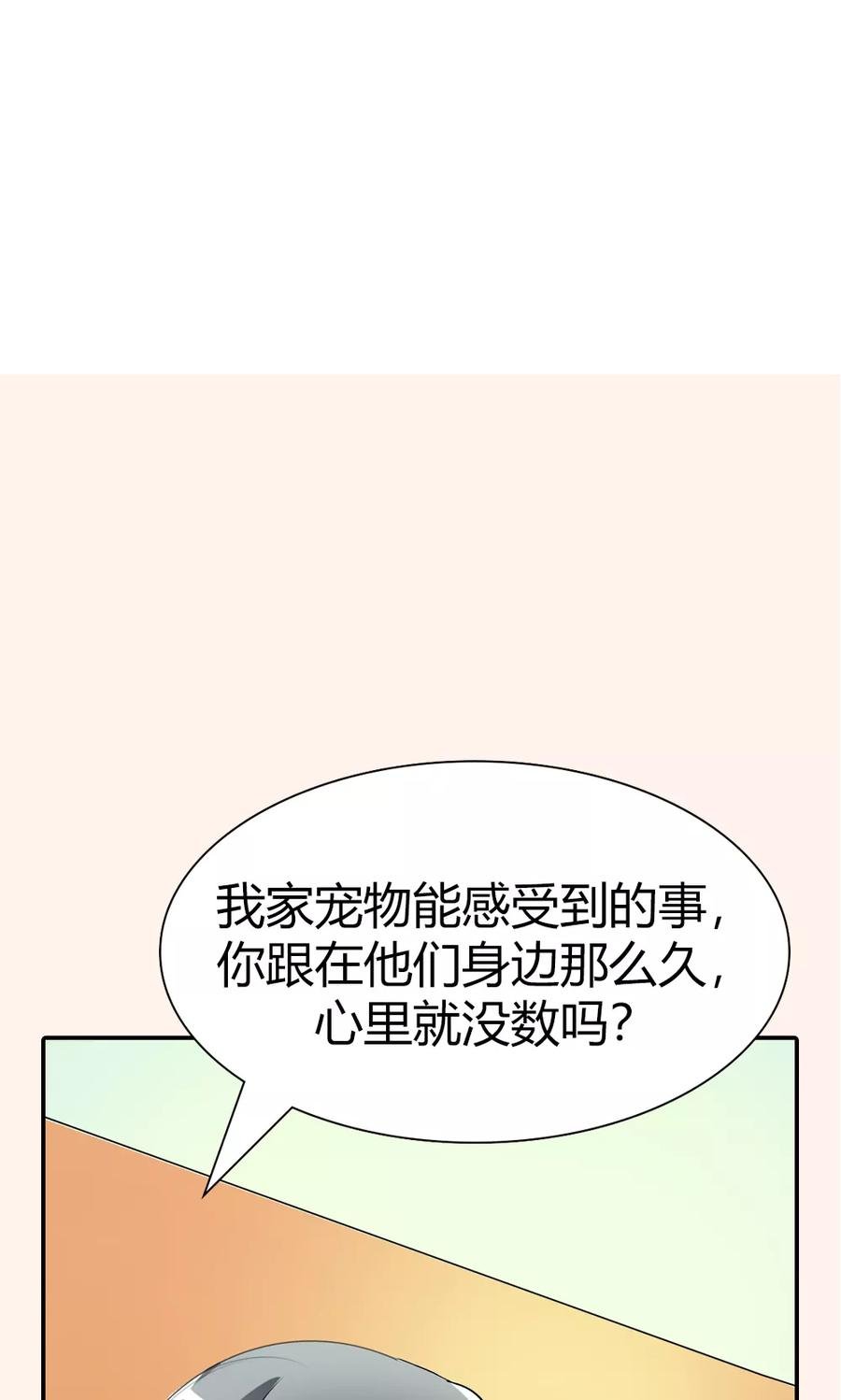 第3季48话 关押大祭司